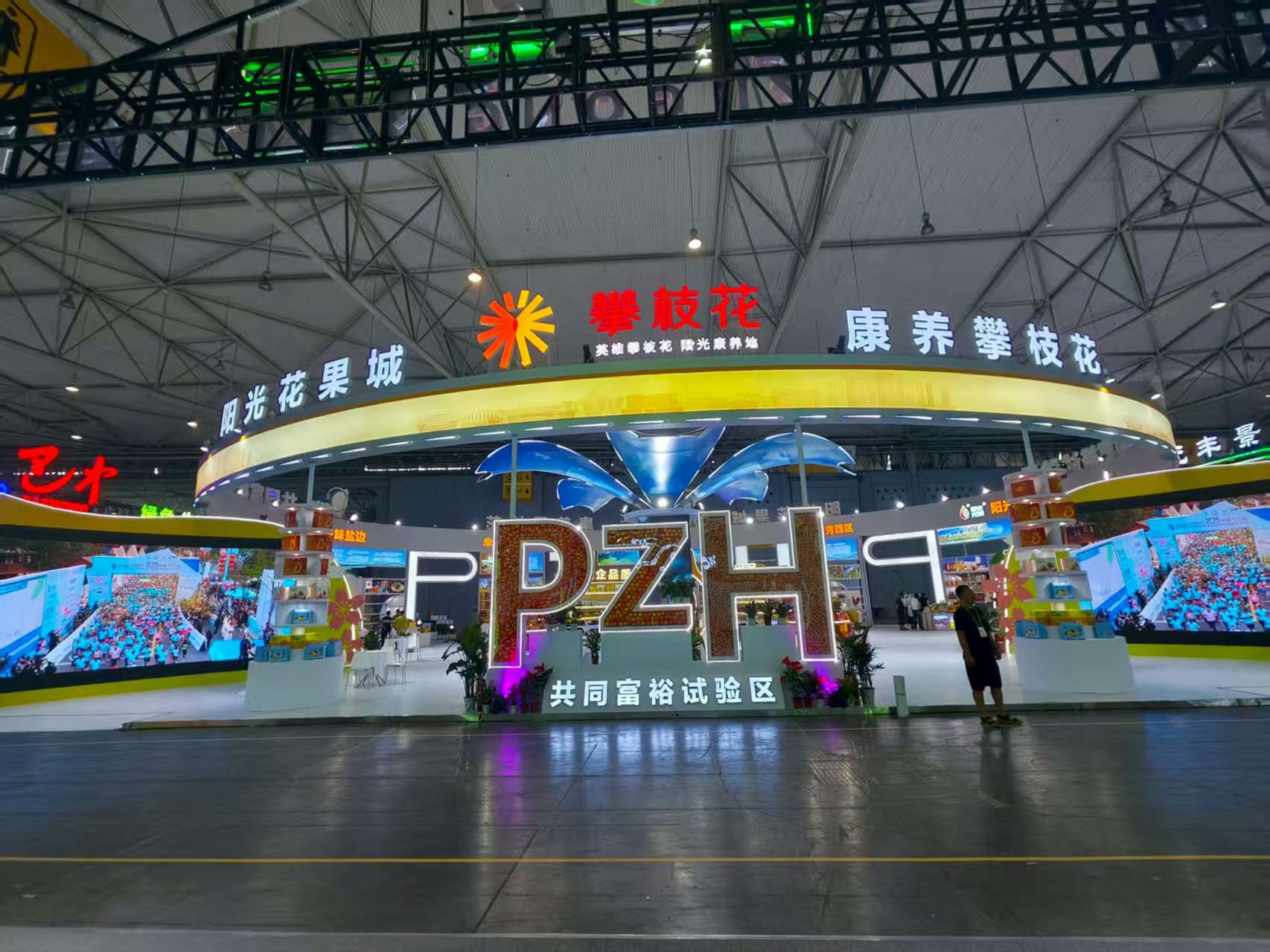 攀枝花馆即将亮相2025年四川农博会：“攀果”引领独特设计 果蔬飘香迎客来