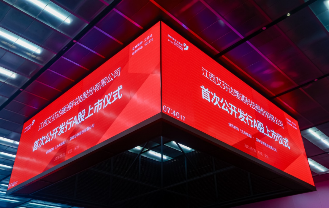 IPO观察：卫浴毛巾架第一股诞生——艾芬达!